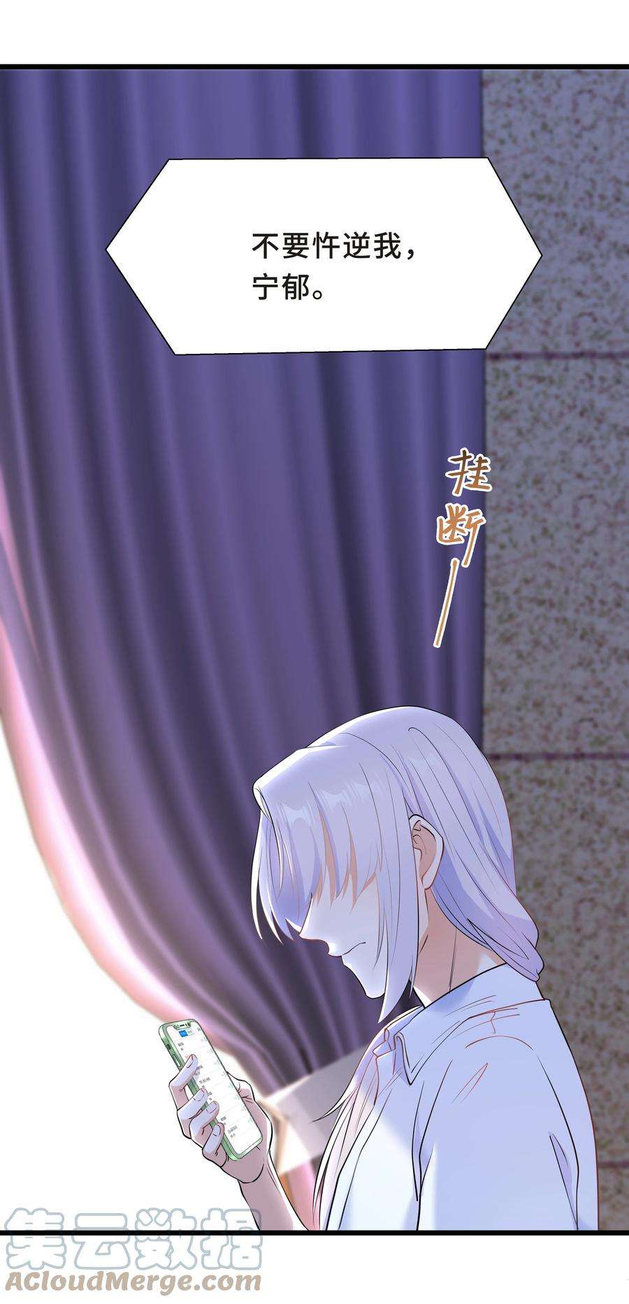 陈伤Chap.56 这是我的孩子