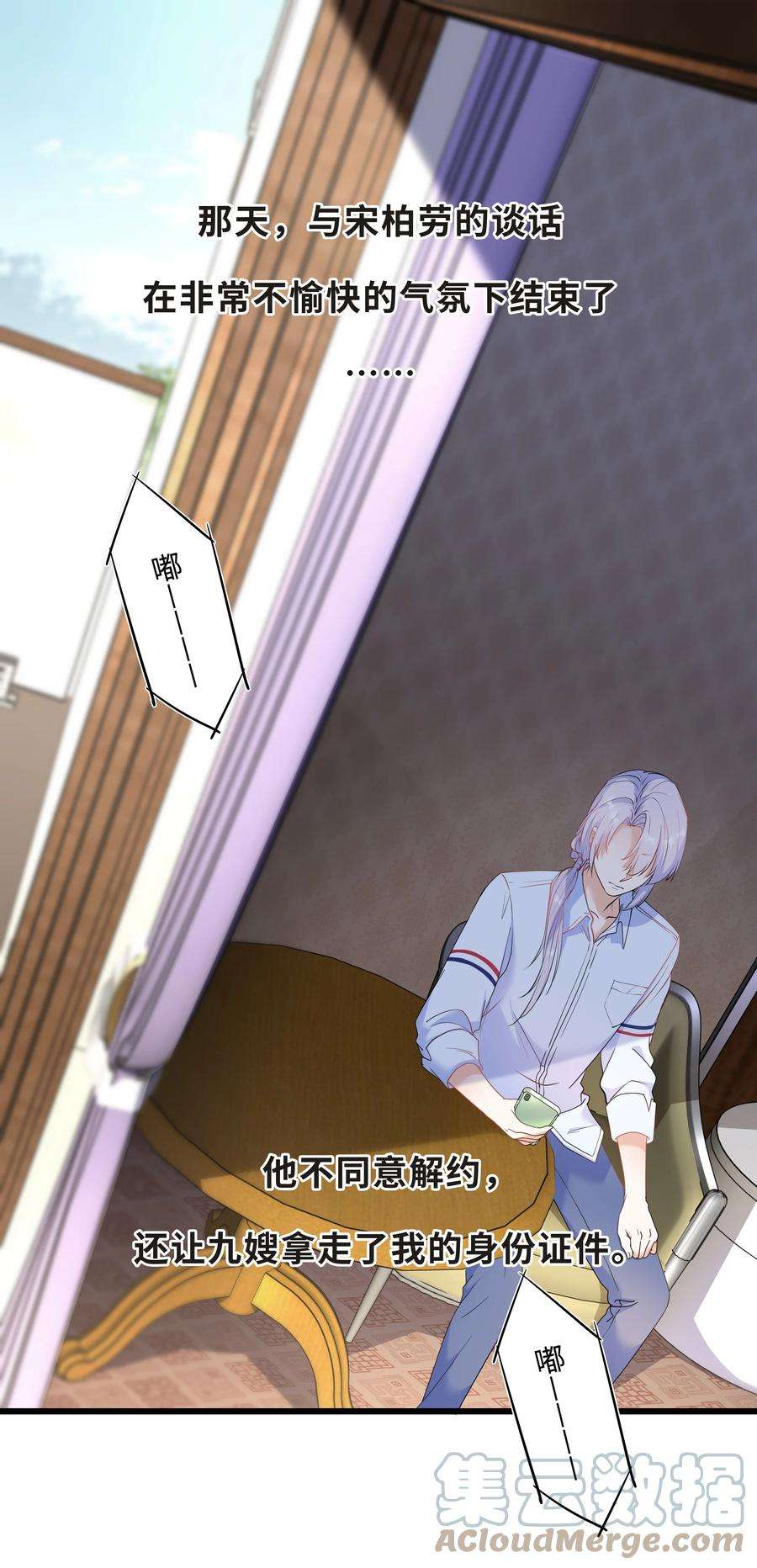 陈伤Chap.56 这是我的孩子