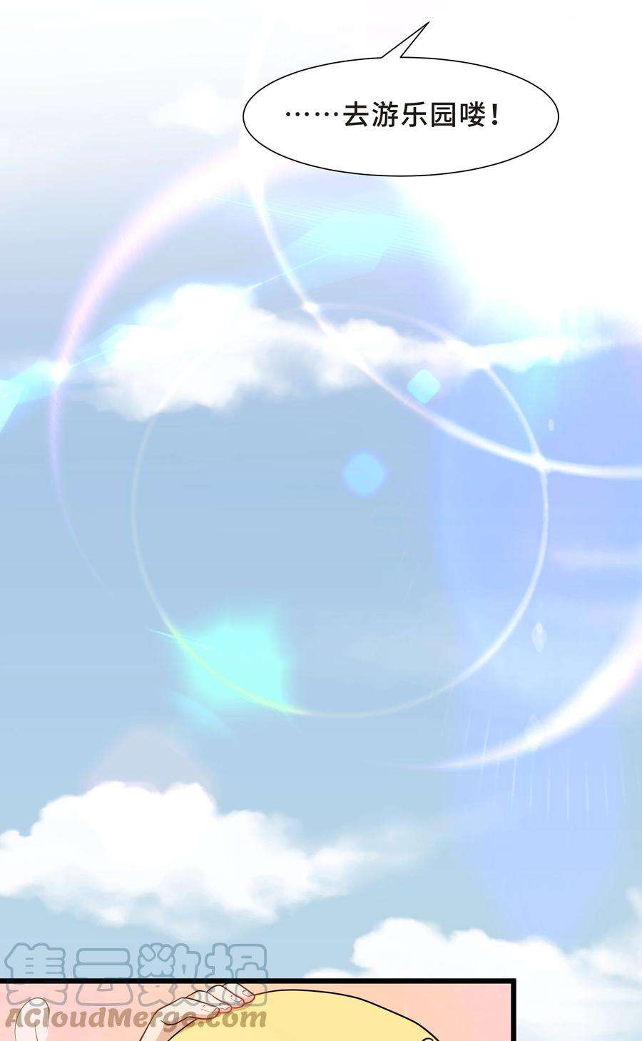 陈伤Chap.56 这是我的孩子