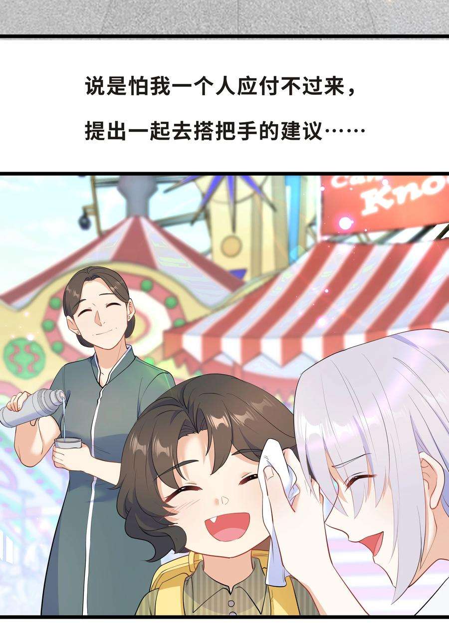 陈伤Chap.56 这是我的孩子