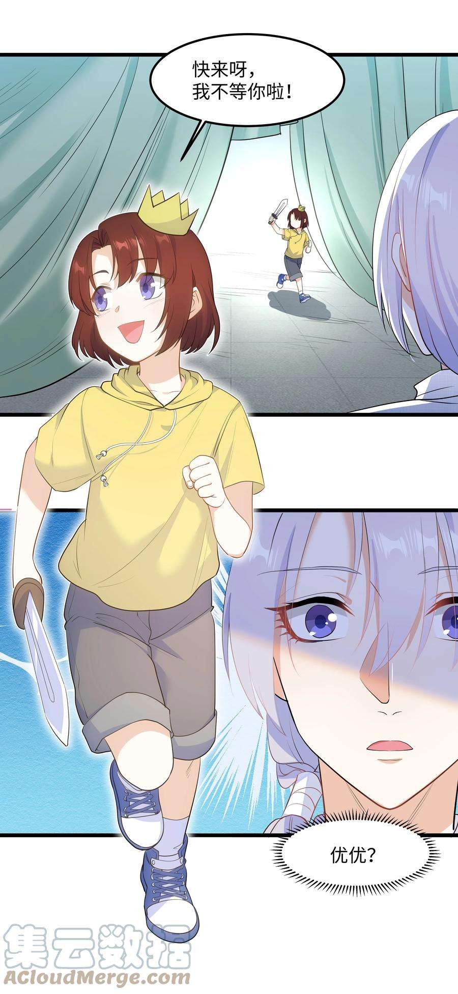 陈伤Chap.56 这是我的孩子
