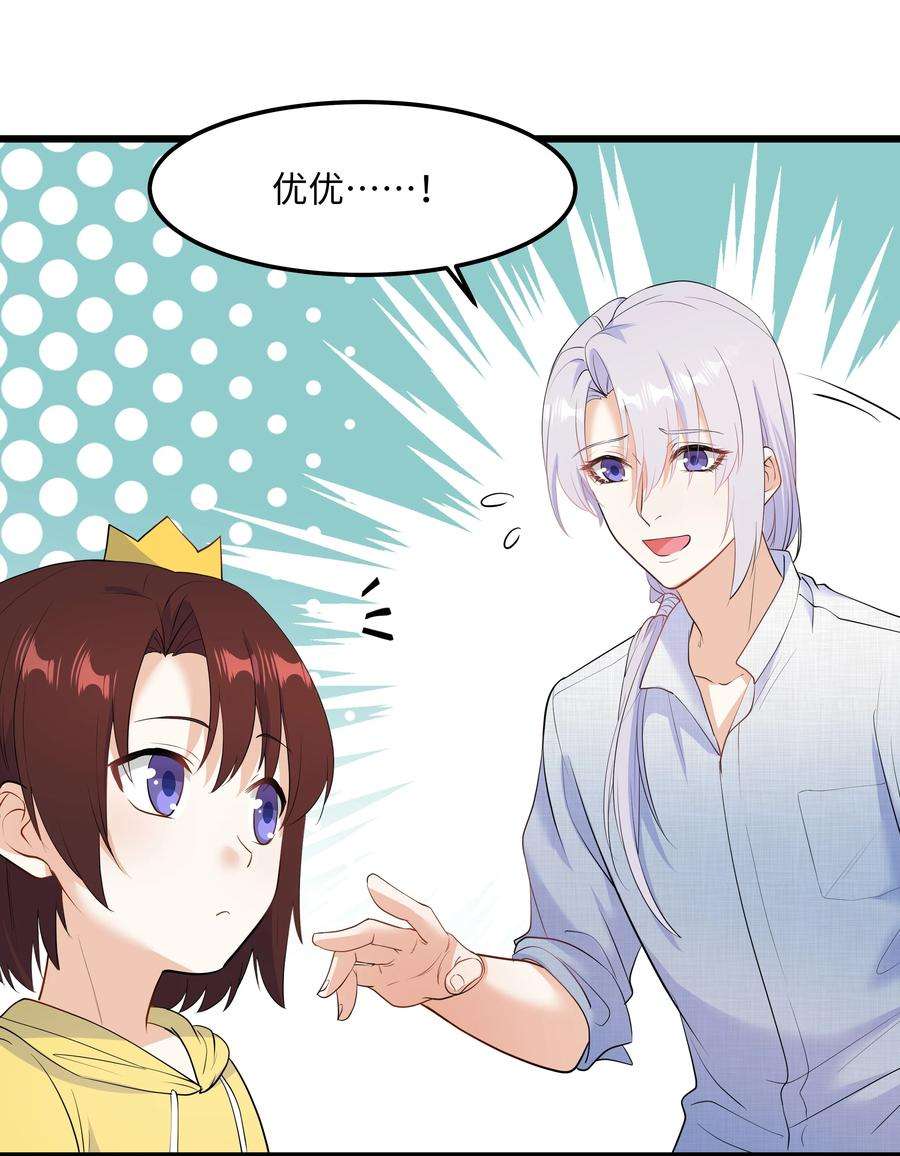 陈伤Chap.56 这是我的孩子
