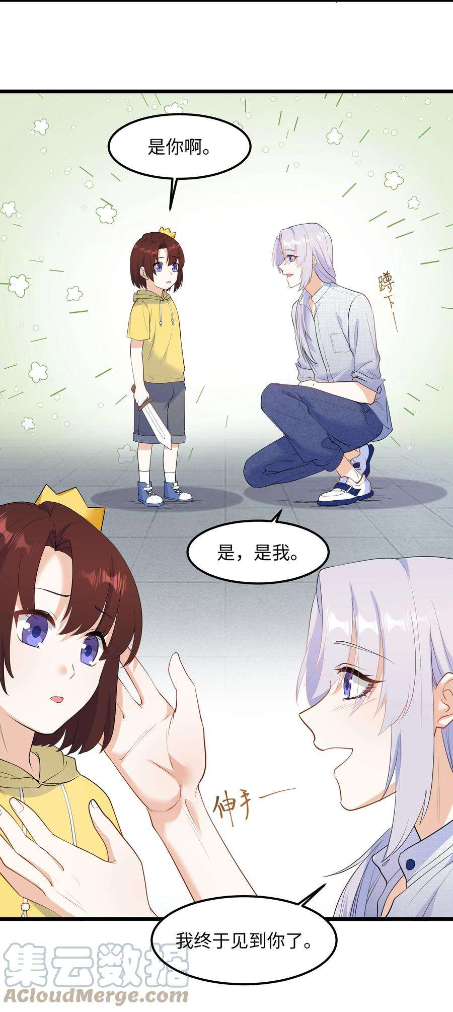 陈伤Chap.56 这是我的孩子