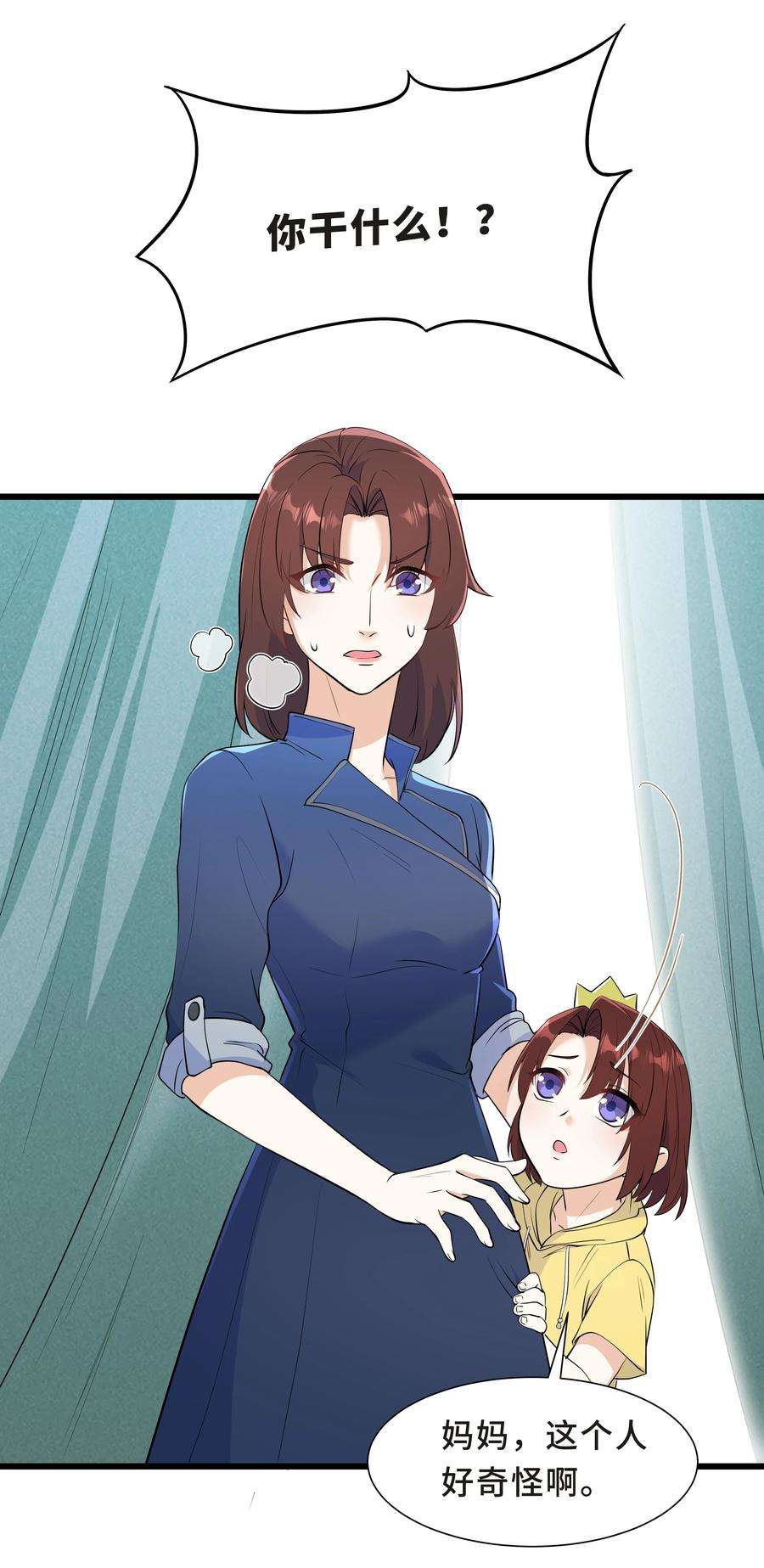 陈伤Chap.56 这是我的孩子