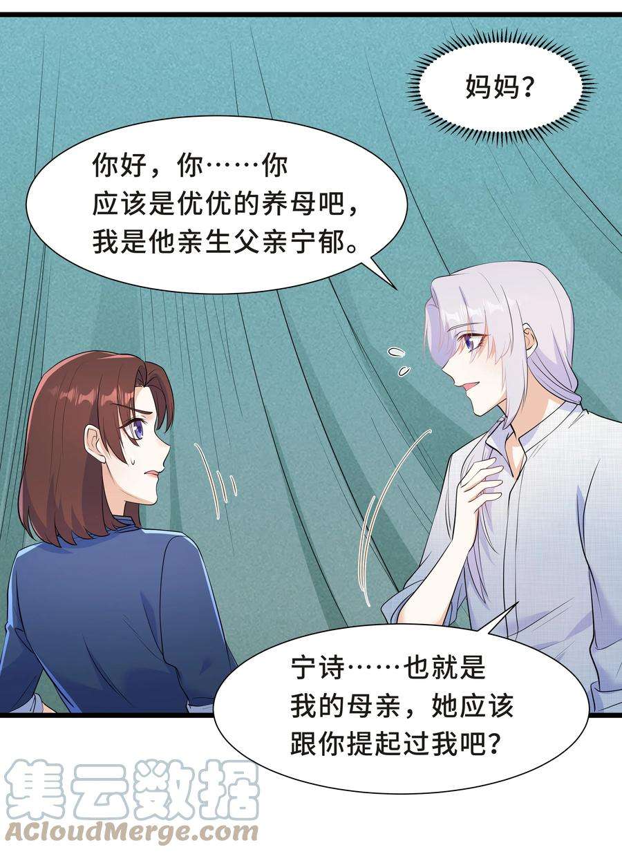 陈伤Chap.56 这是我的孩子