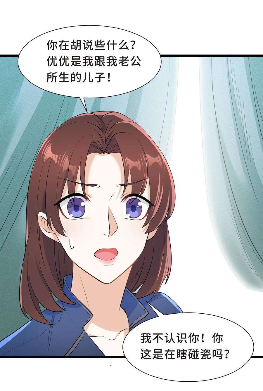 陈伤Chap.56 这是我的孩子
