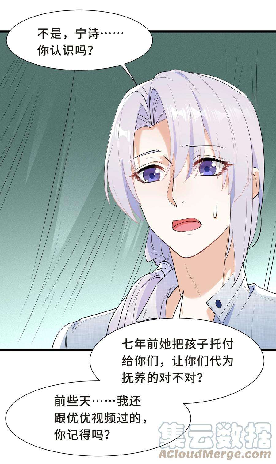 陈伤Chap.56 这是我的孩子