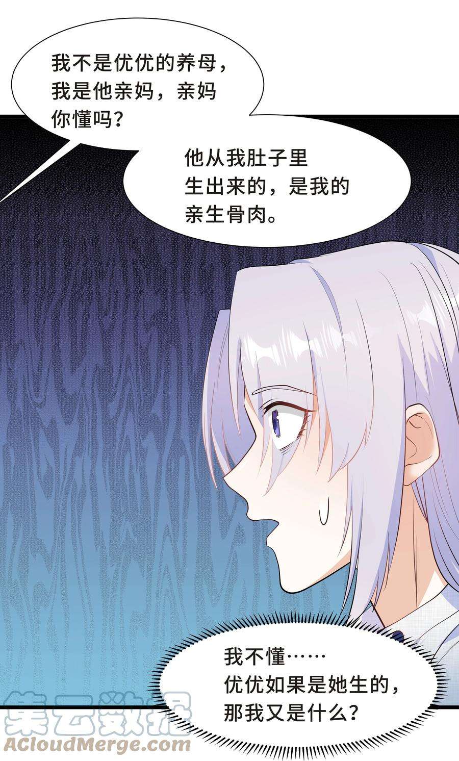 陈伤Chap.56 这是我的孩子