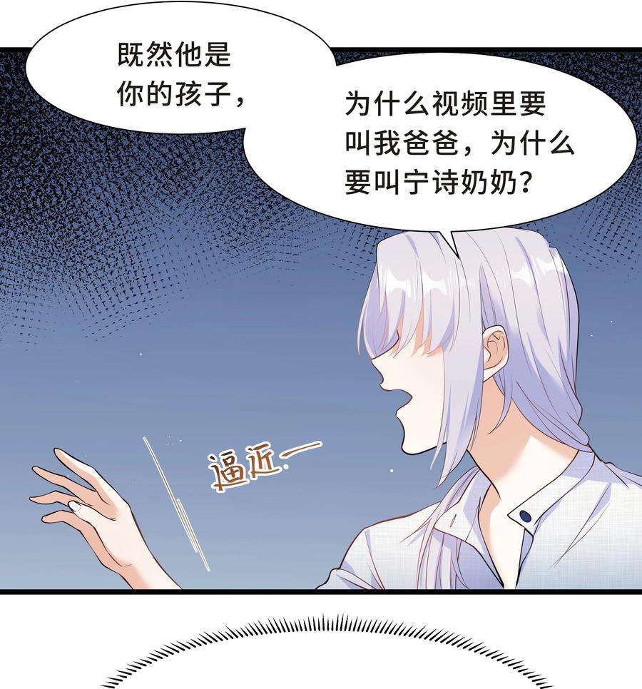 陈伤Chap.56 这是我的孩子