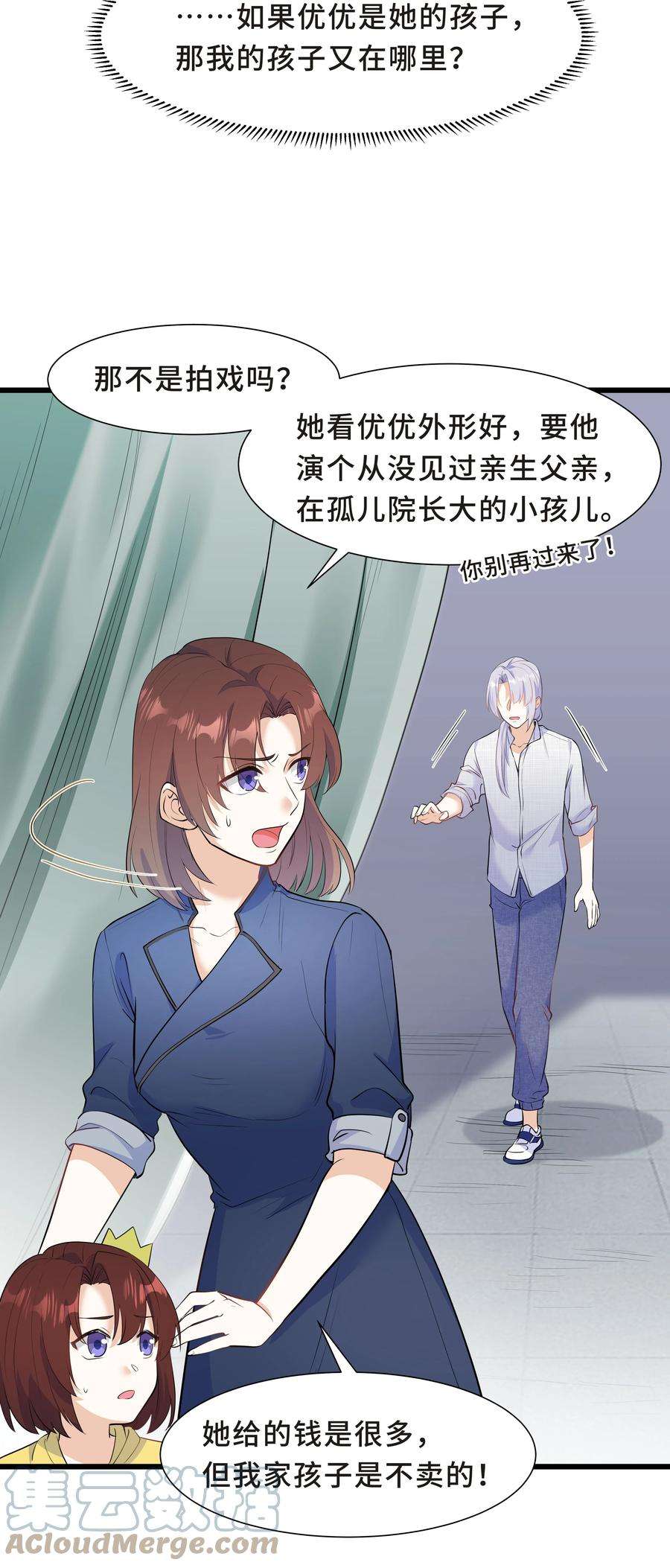 陈伤Chap.56 这是我的孩子