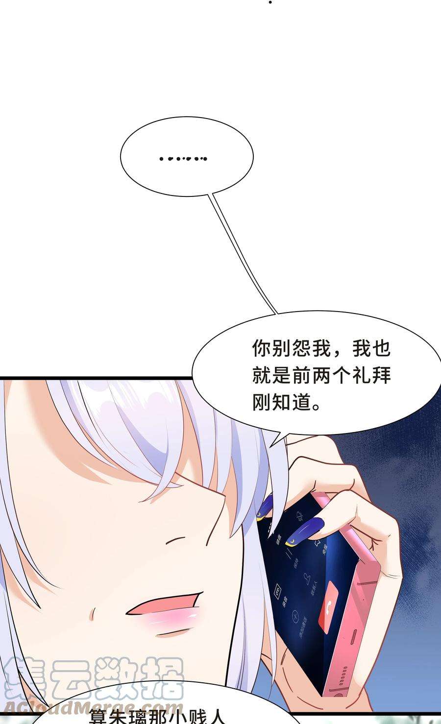 陈伤Chap.56 这是我的孩子