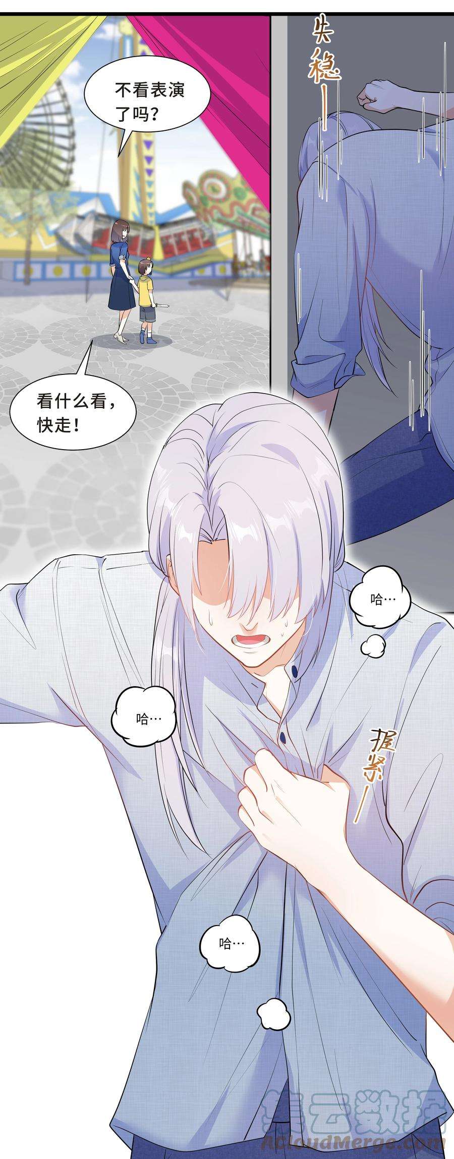 陈伤Chap.56 这是我的孩子