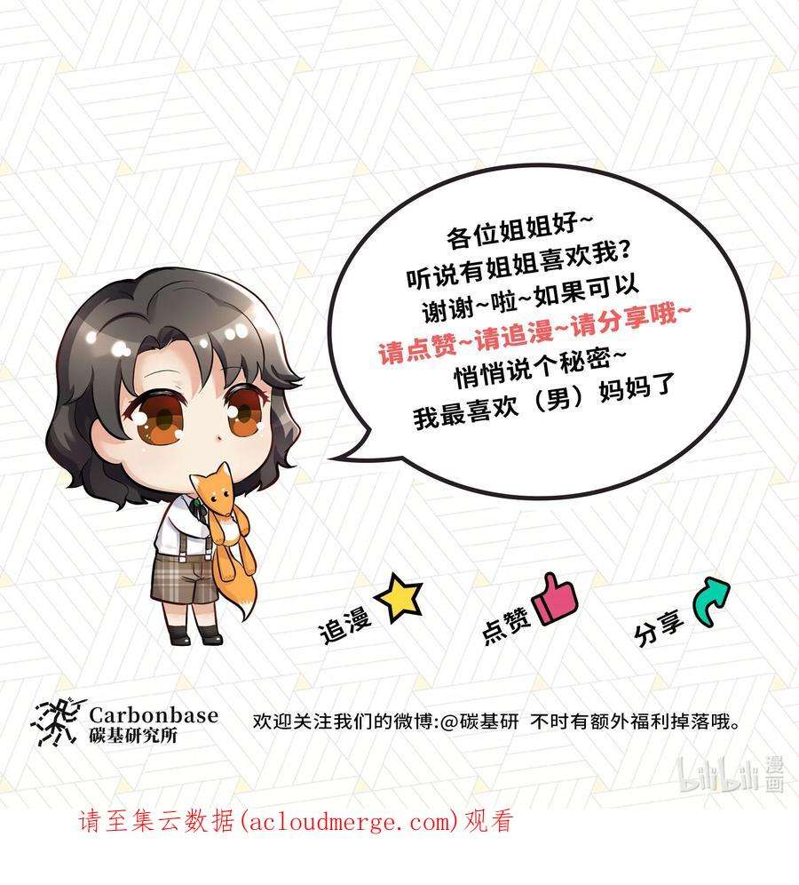 陈伤Chap.56 这是我的孩子
