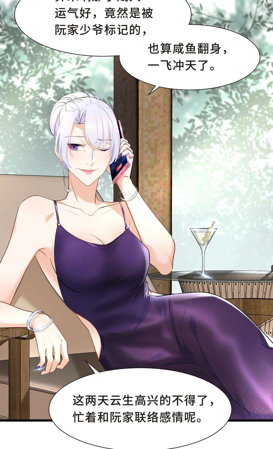 陈伤Chap.56 这是我的孩子