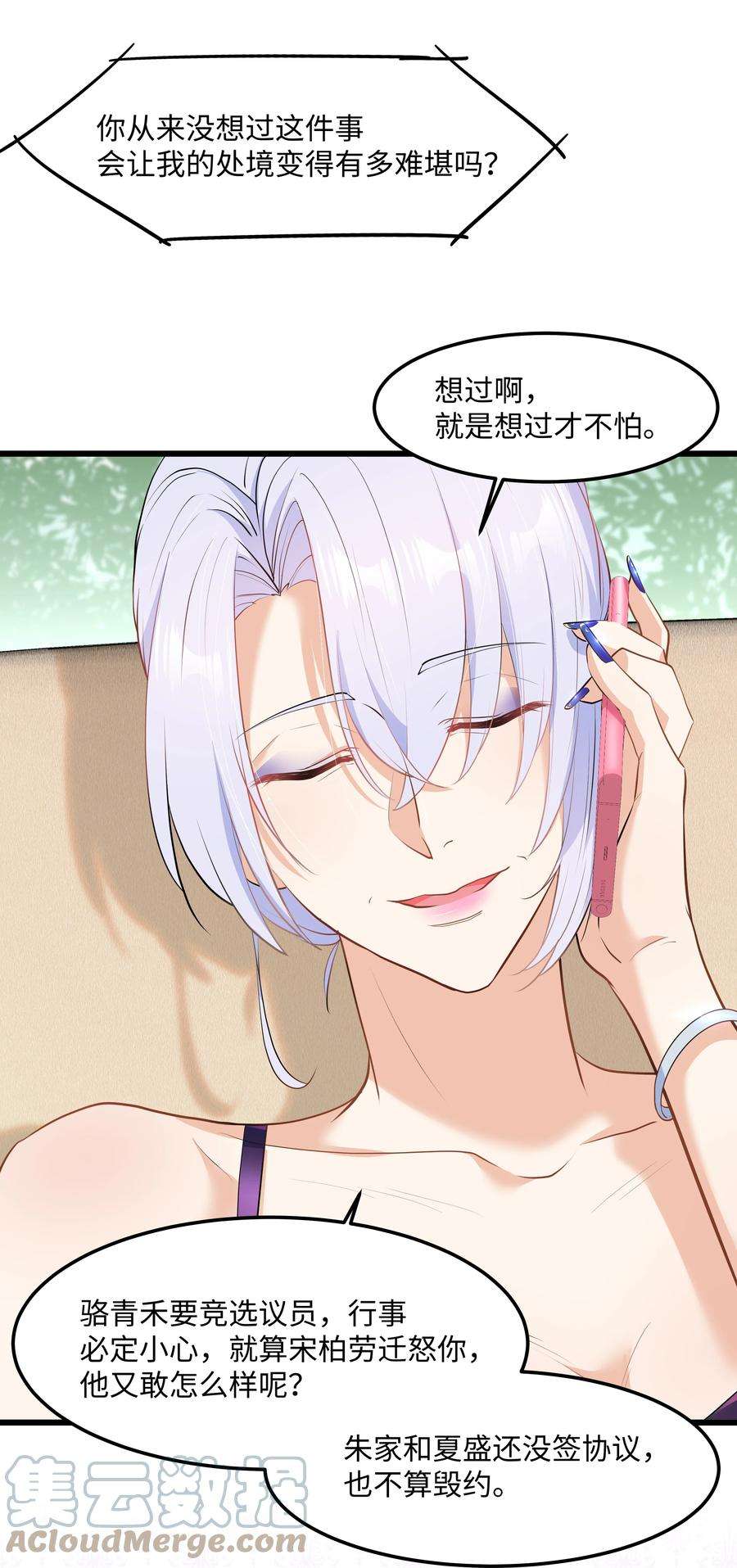 陈伤Chap.56 这是我的孩子