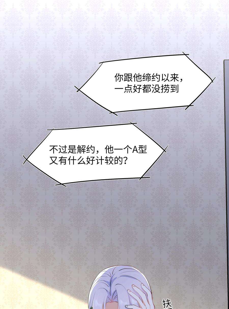 陈伤Chap.56 这是我的孩子