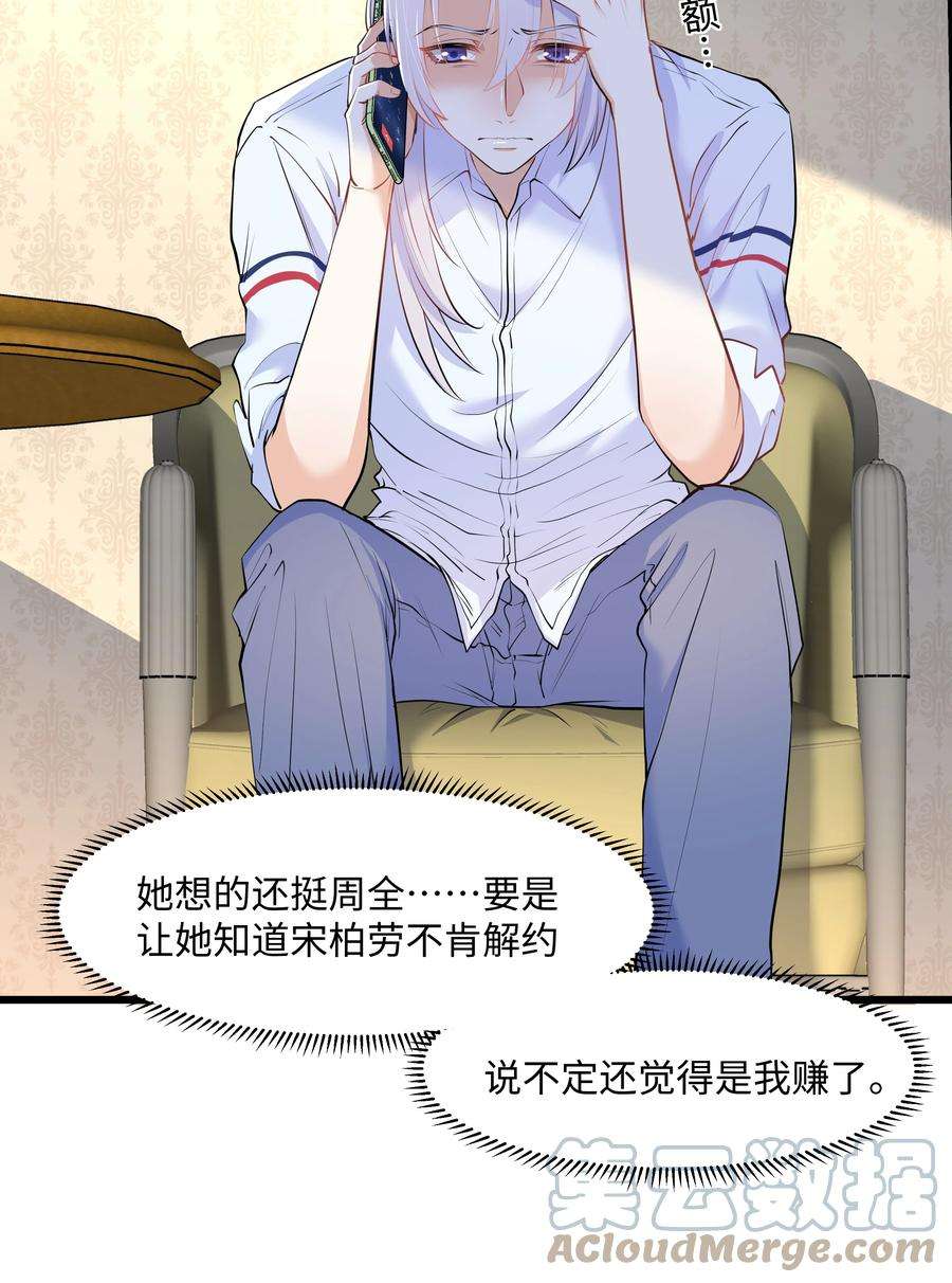 陈伤Chap.56 这是我的孩子