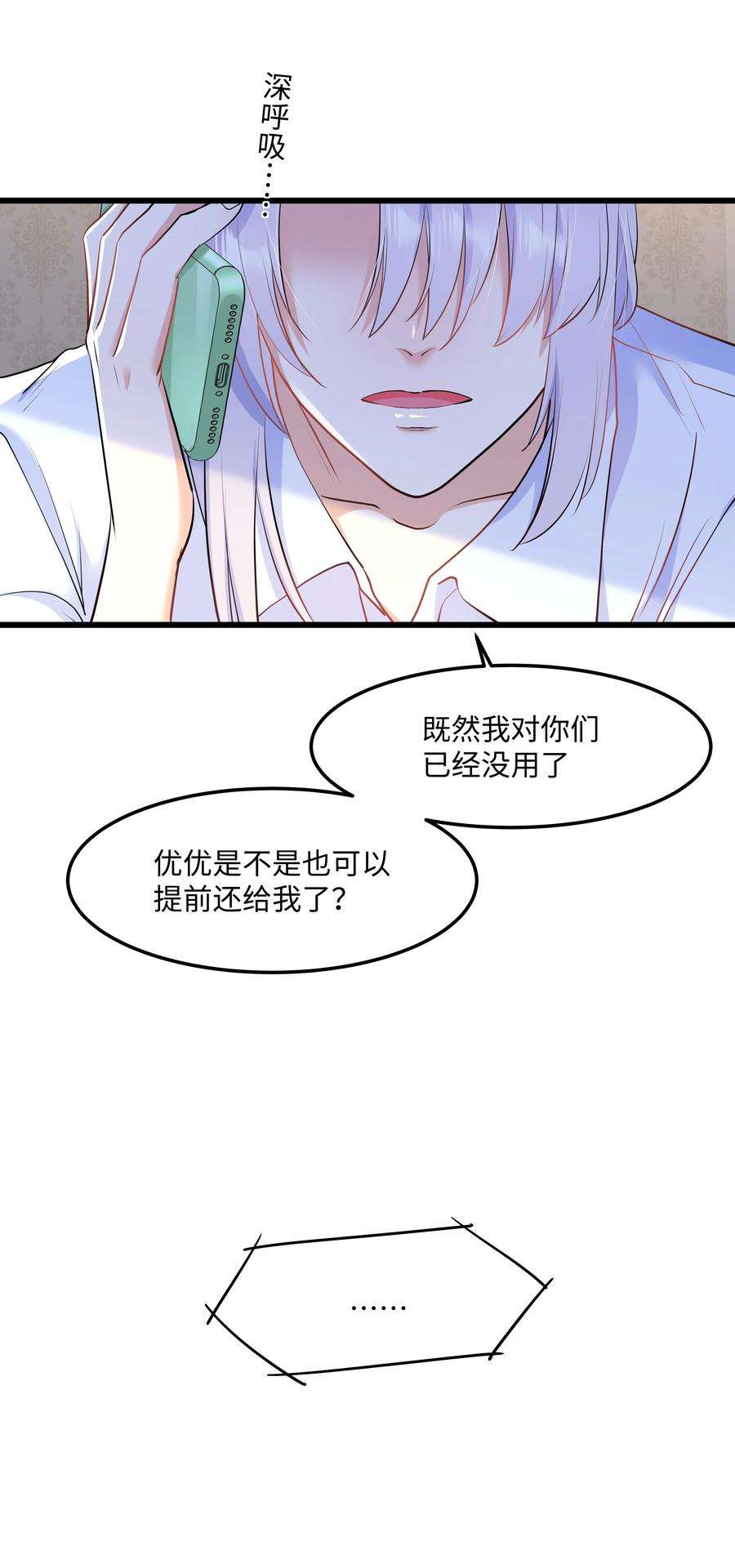 陈伤Chap.56 这是我的孩子