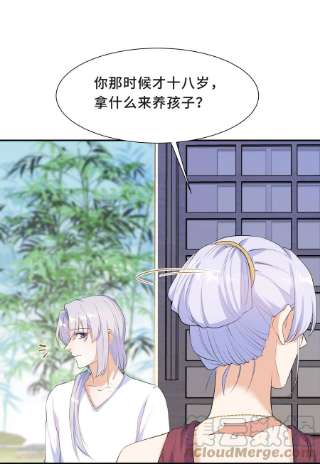 陈伤Chap.57 以后再也不离开你