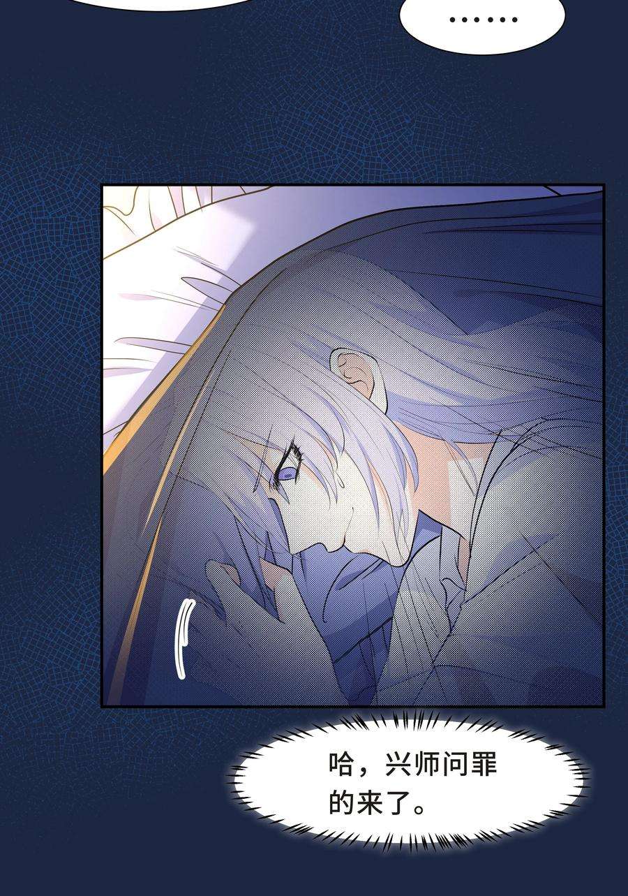 陈伤Chap.58 那个男人不是你