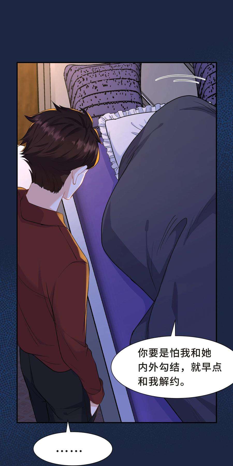 陈伤Chap.58 那个男人不是你