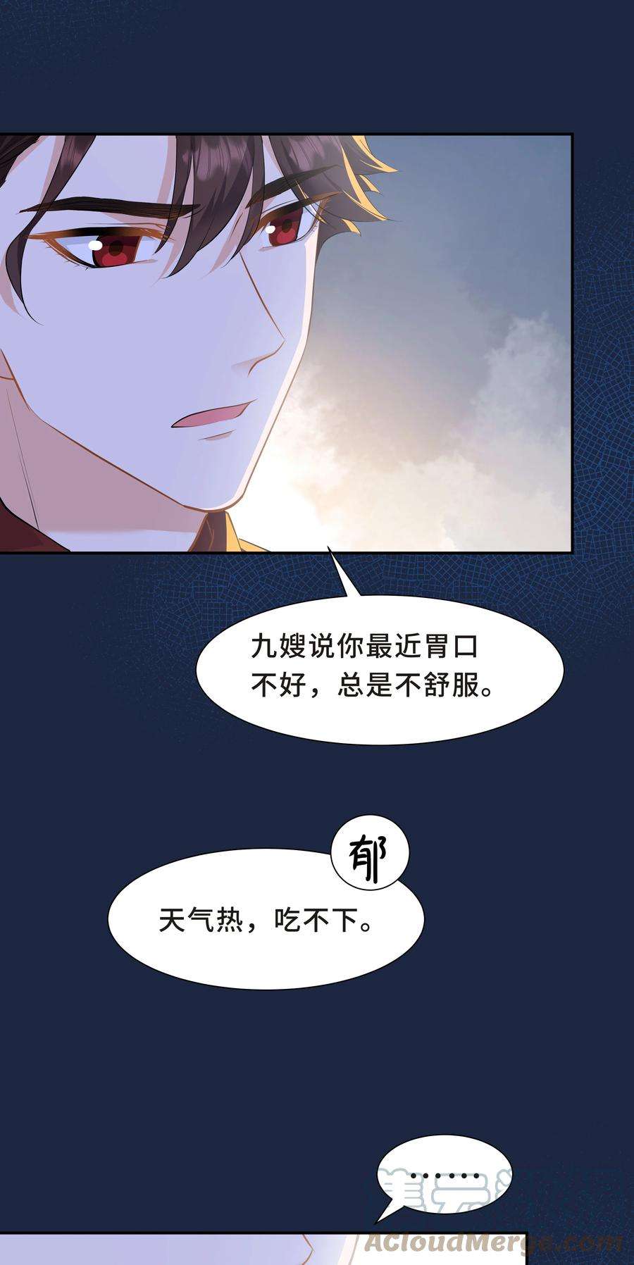 陈伤Chap.58 那个男人不是你