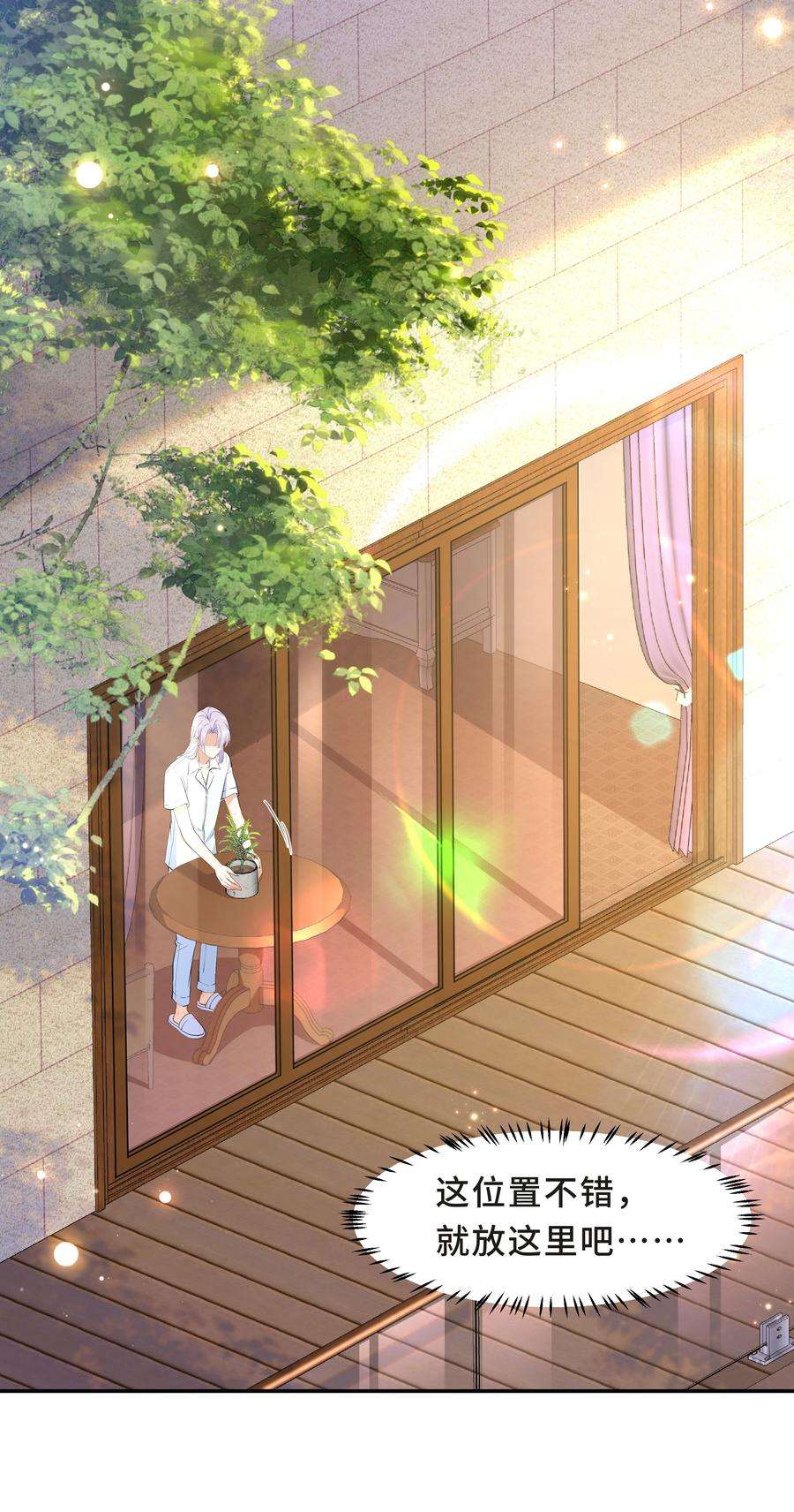 陈伤Chap.58 那个男人不是你