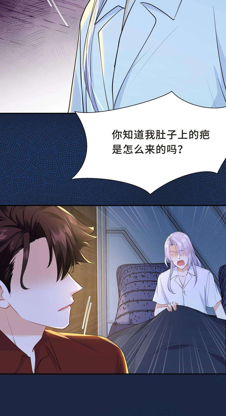 陈伤Chap.58 那个男人不是你