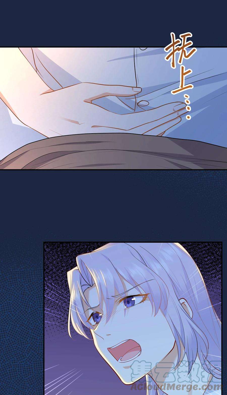 陈伤Chap.58 那个男人不是你