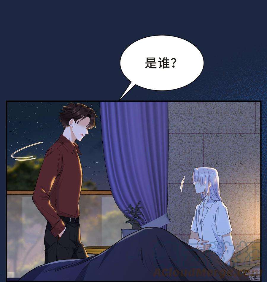 陈伤Chap.58 那个男人不是你