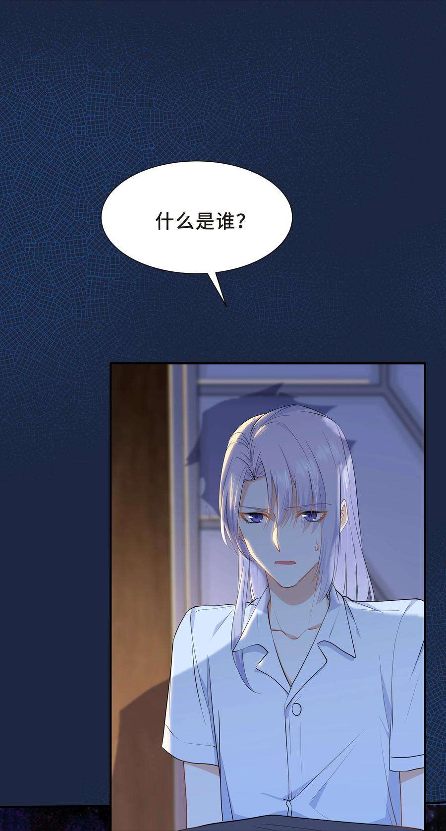 陈伤Chap.58 那个男人不是你