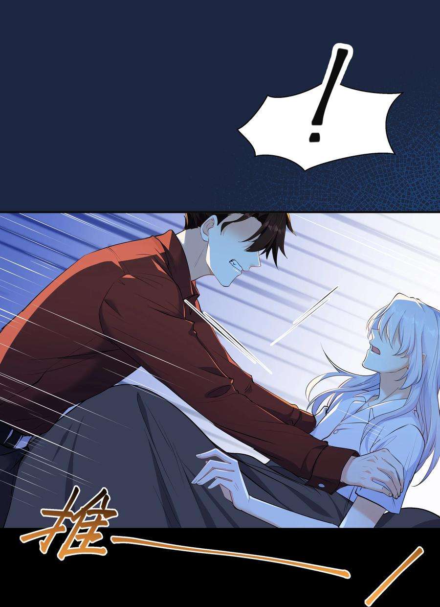 陈伤Chap.58 那个男人不是你
