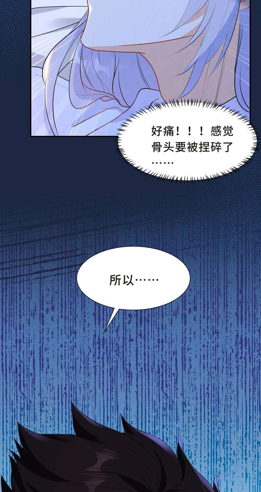 陈伤Chap.58 那个男人不是你