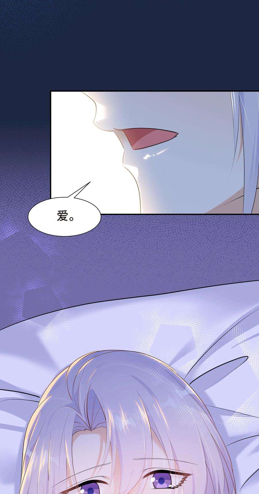 陈伤Chap.58 那个男人不是你