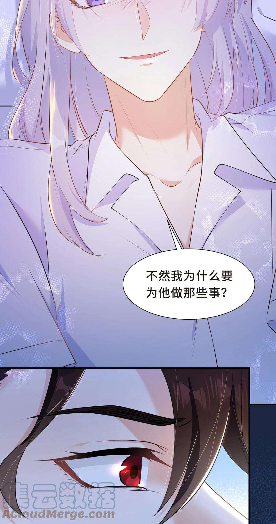 陈伤Chap.58 那个男人不是你