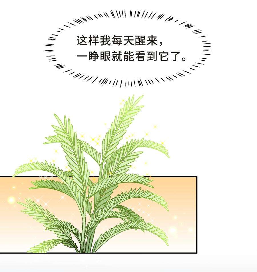 陈伤Chap.58 那个男人不是你