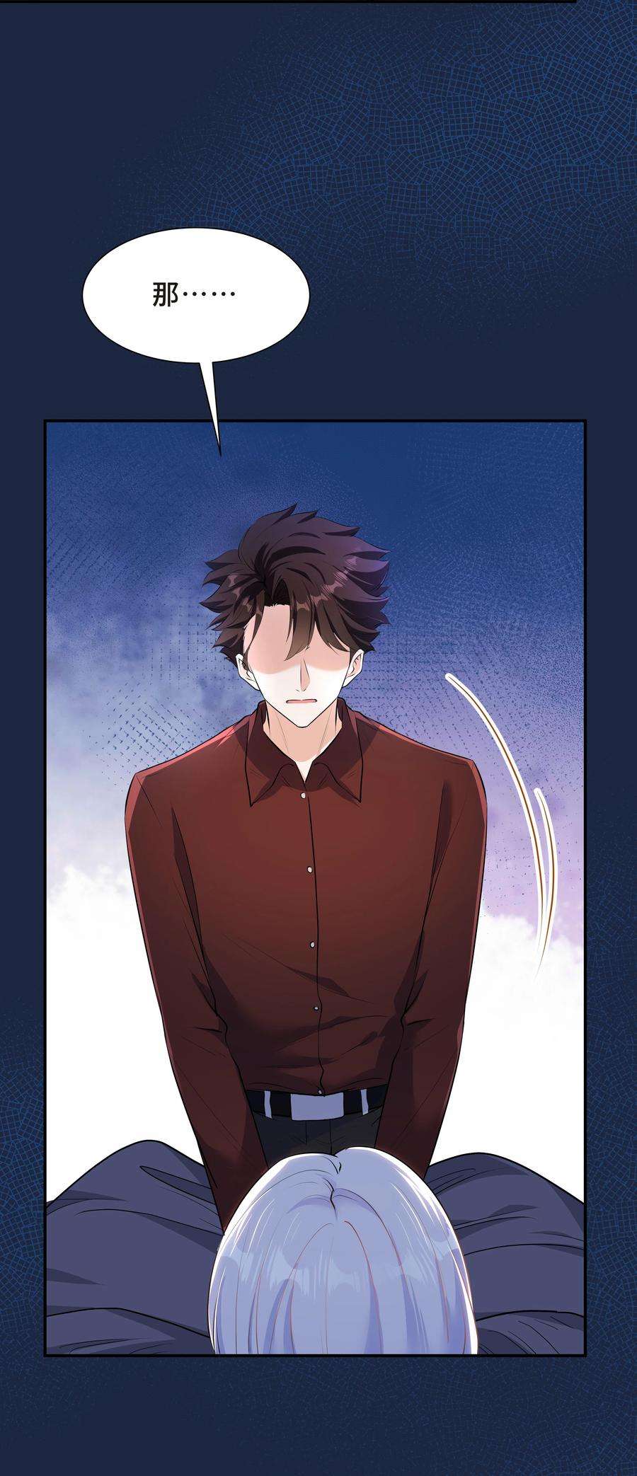 陈伤Chap.58 那个男人不是你