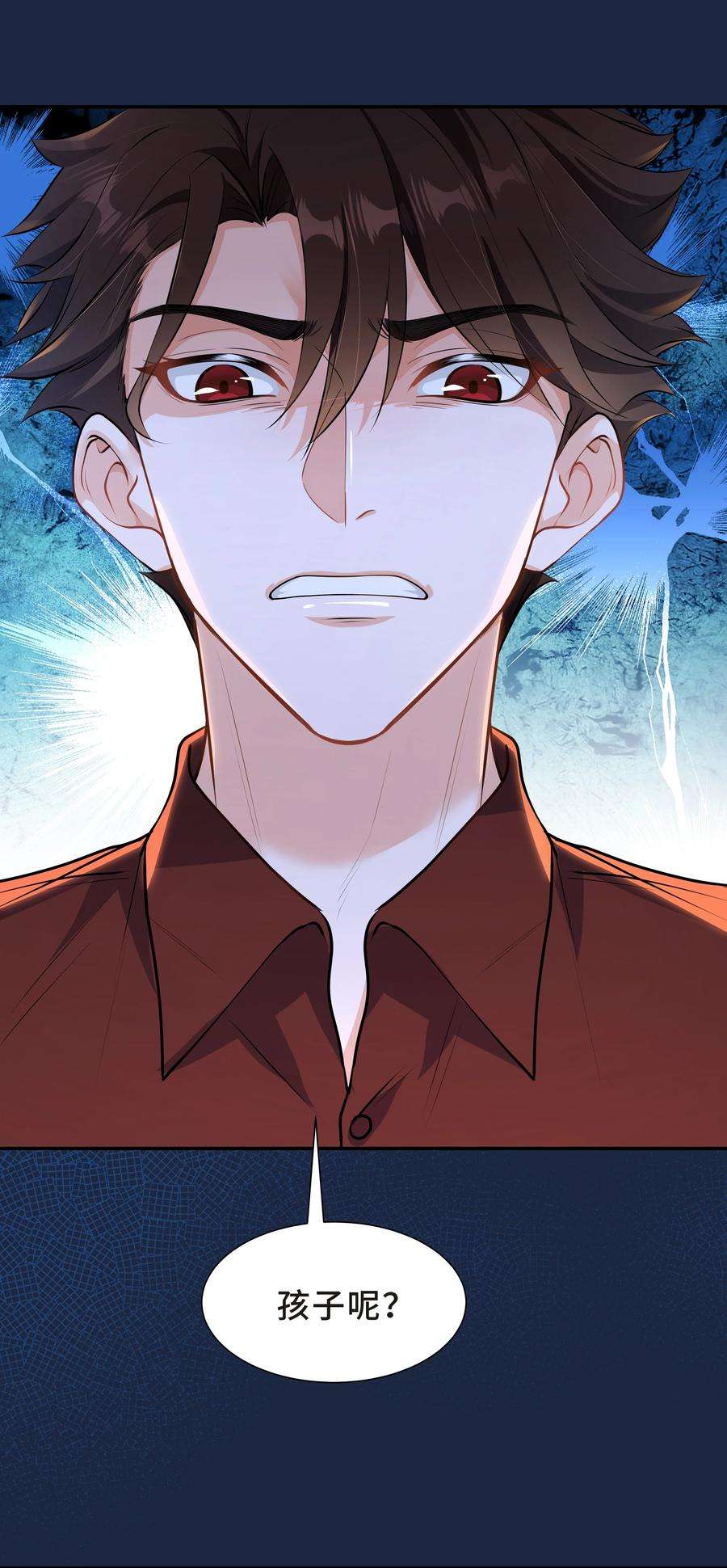 陈伤Chap.58 那个男人不是你