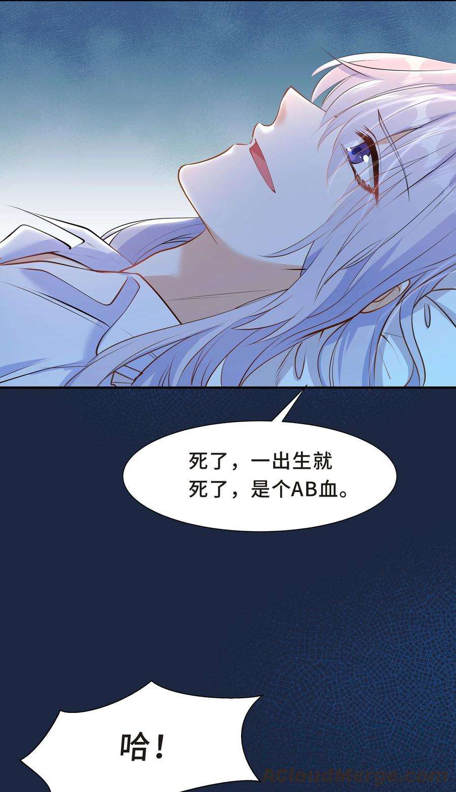 陈伤Chap.58 那个男人不是你