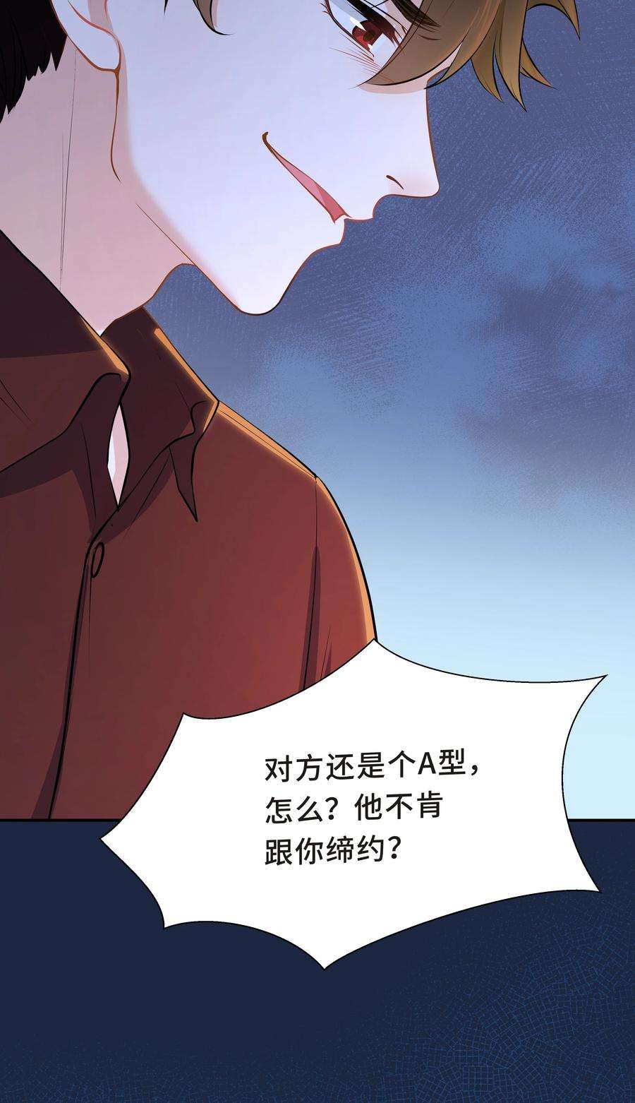 陈伤Chap.58 那个男人不是你