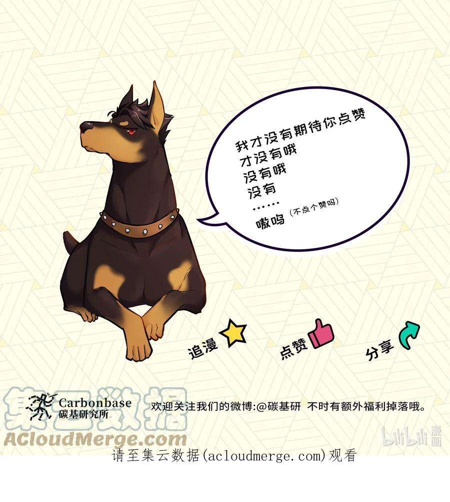 陈伤Chap.58 那个男人不是你
