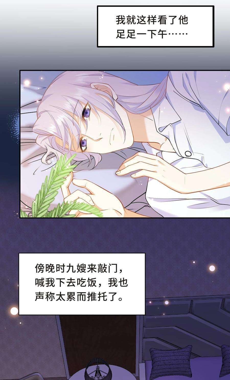 陈伤Chap.58 那个男人不是你
