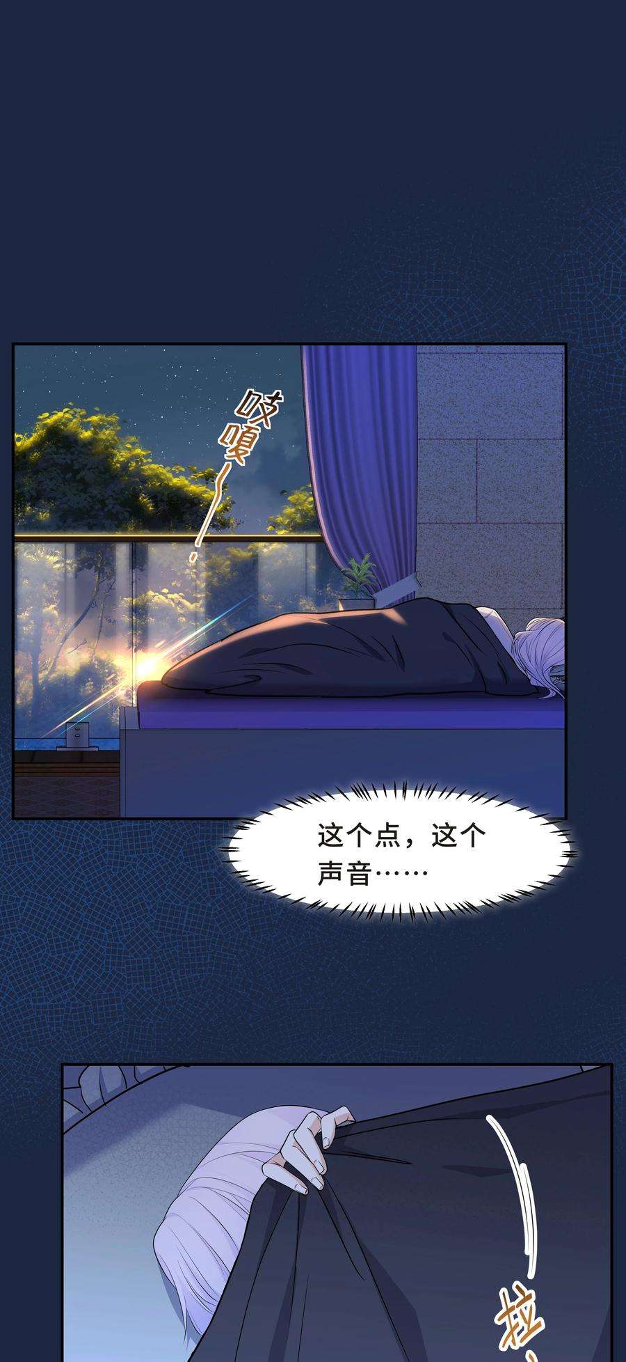 陈伤Chap.58 那个男人不是你