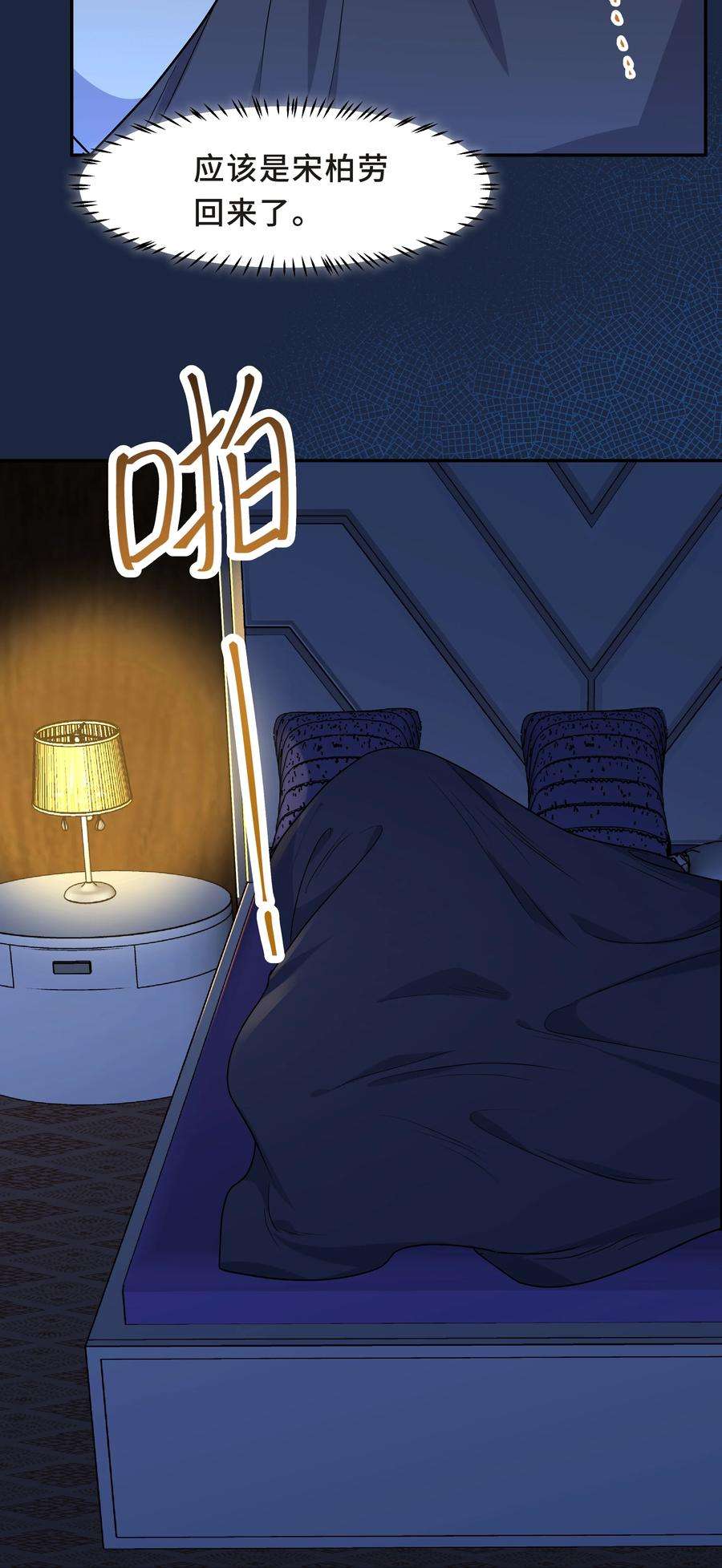 陈伤Chap.58 那个男人不是你