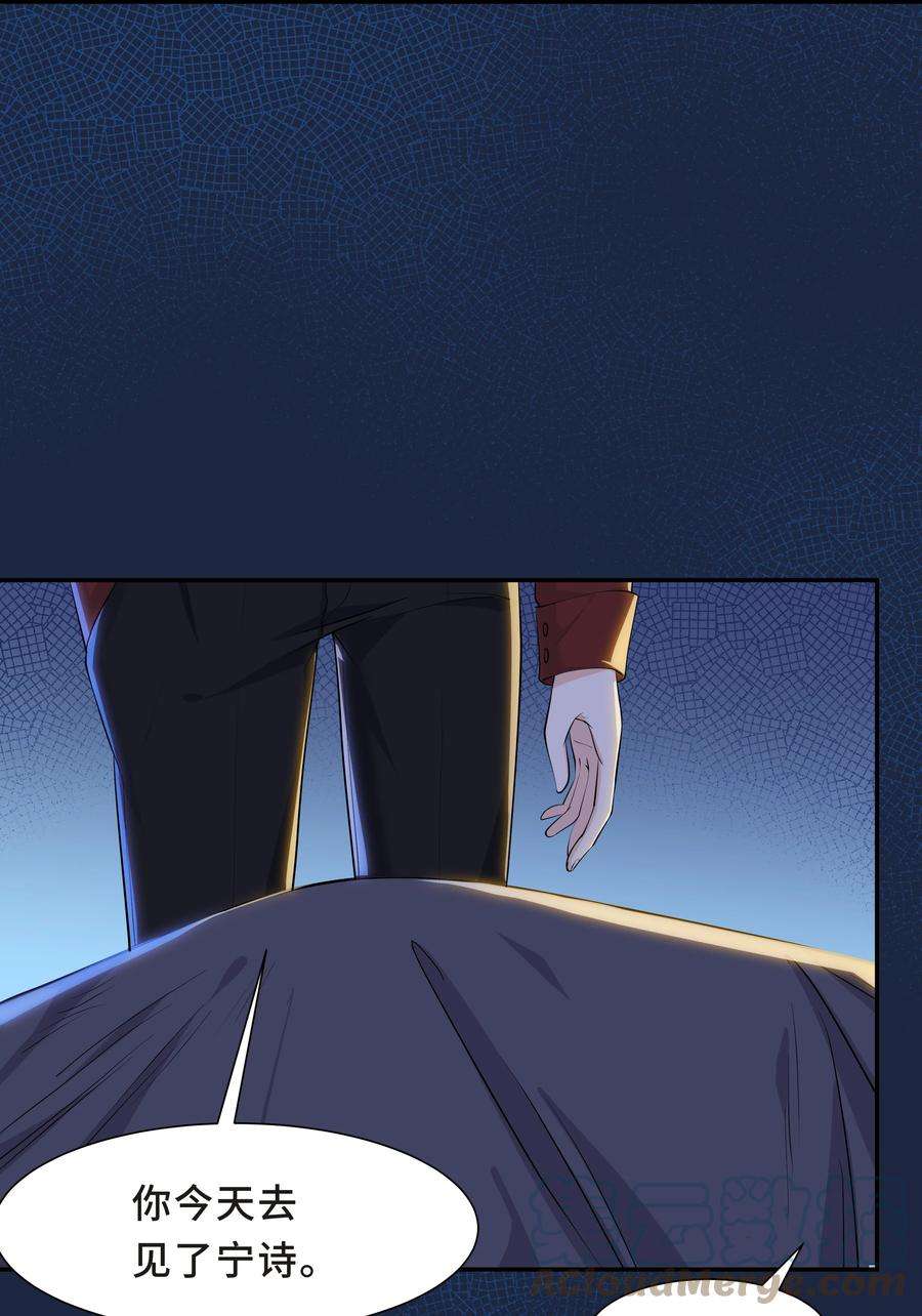 陈伤Chap.58 那个男人不是你