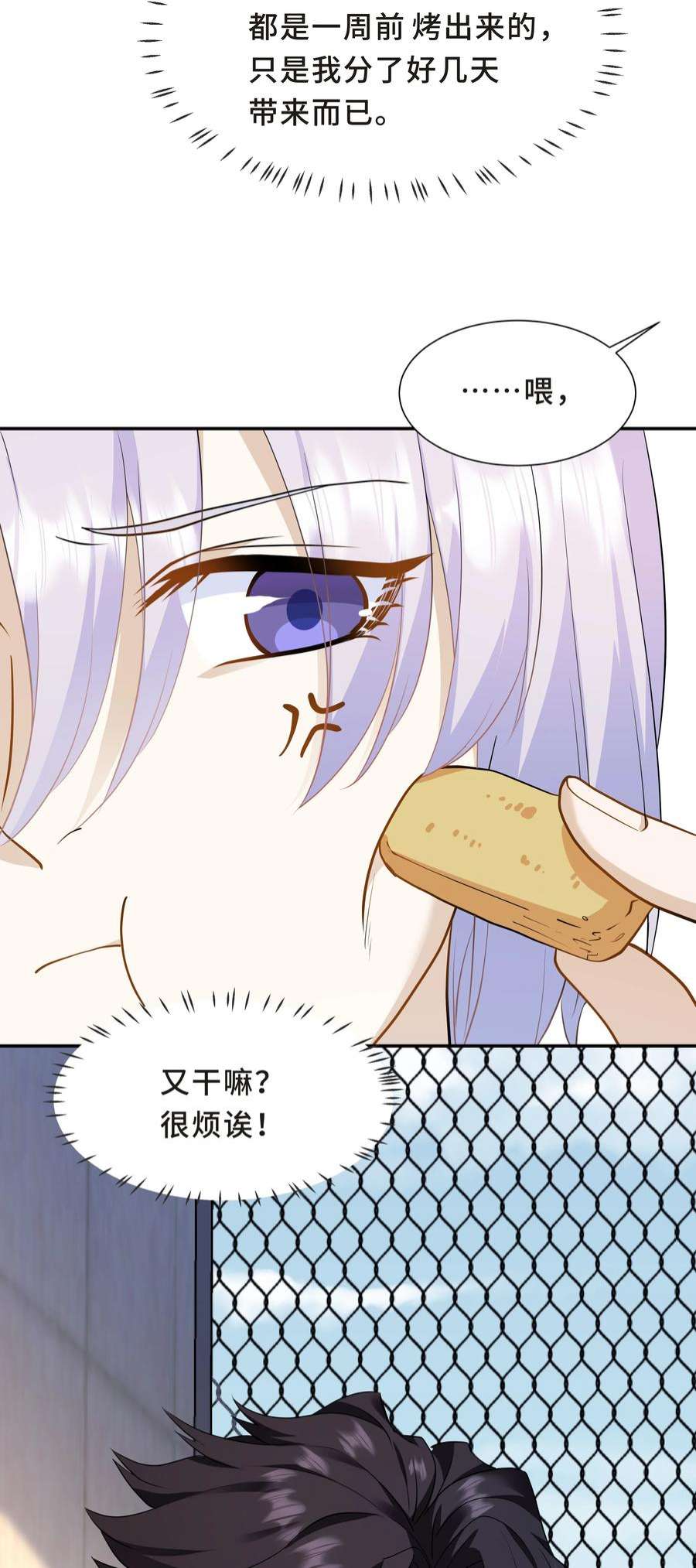 陈伤Chap.60 不过是利用的筹码