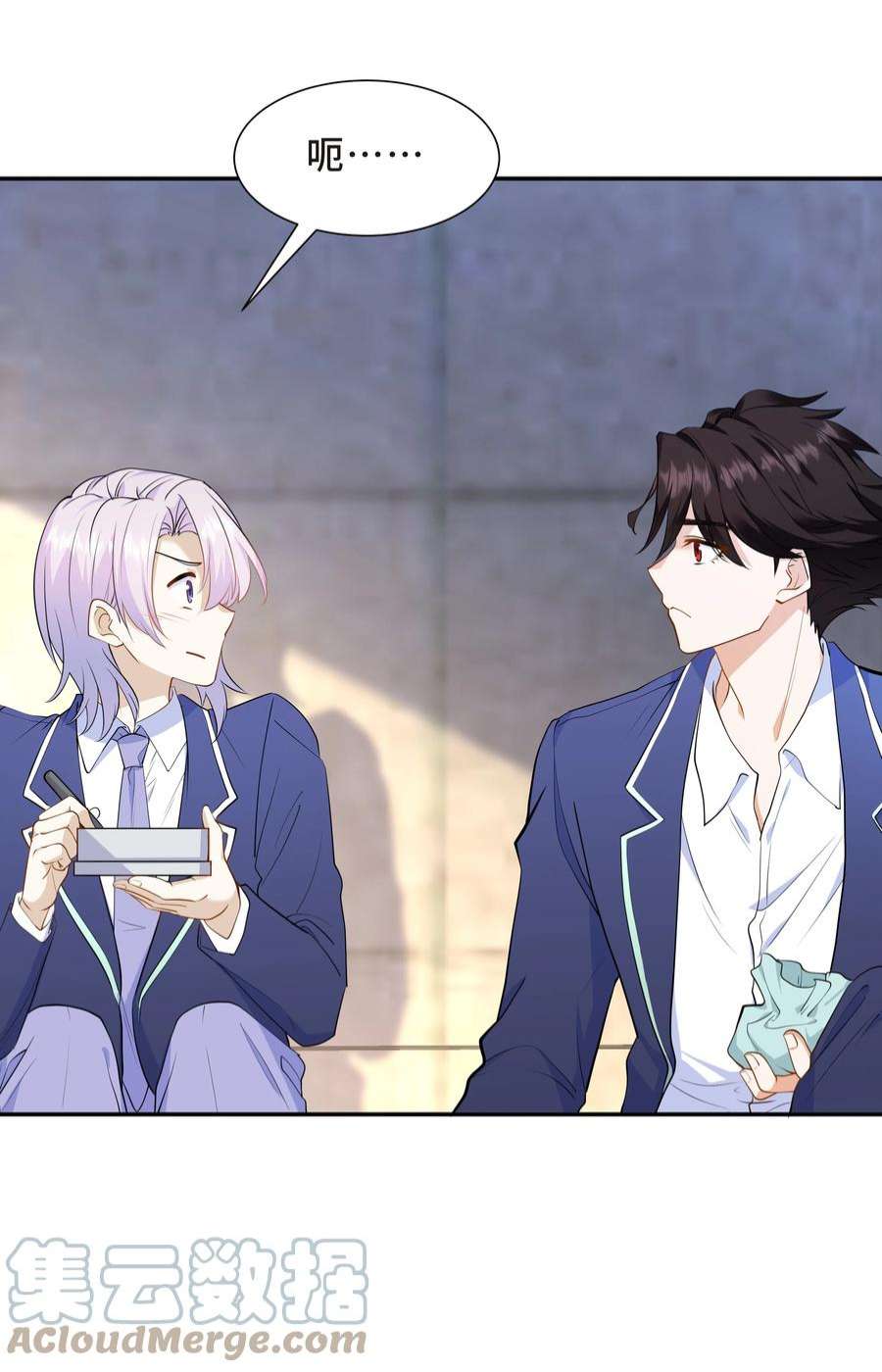 陈伤Chap.60 不过是利用的筹码