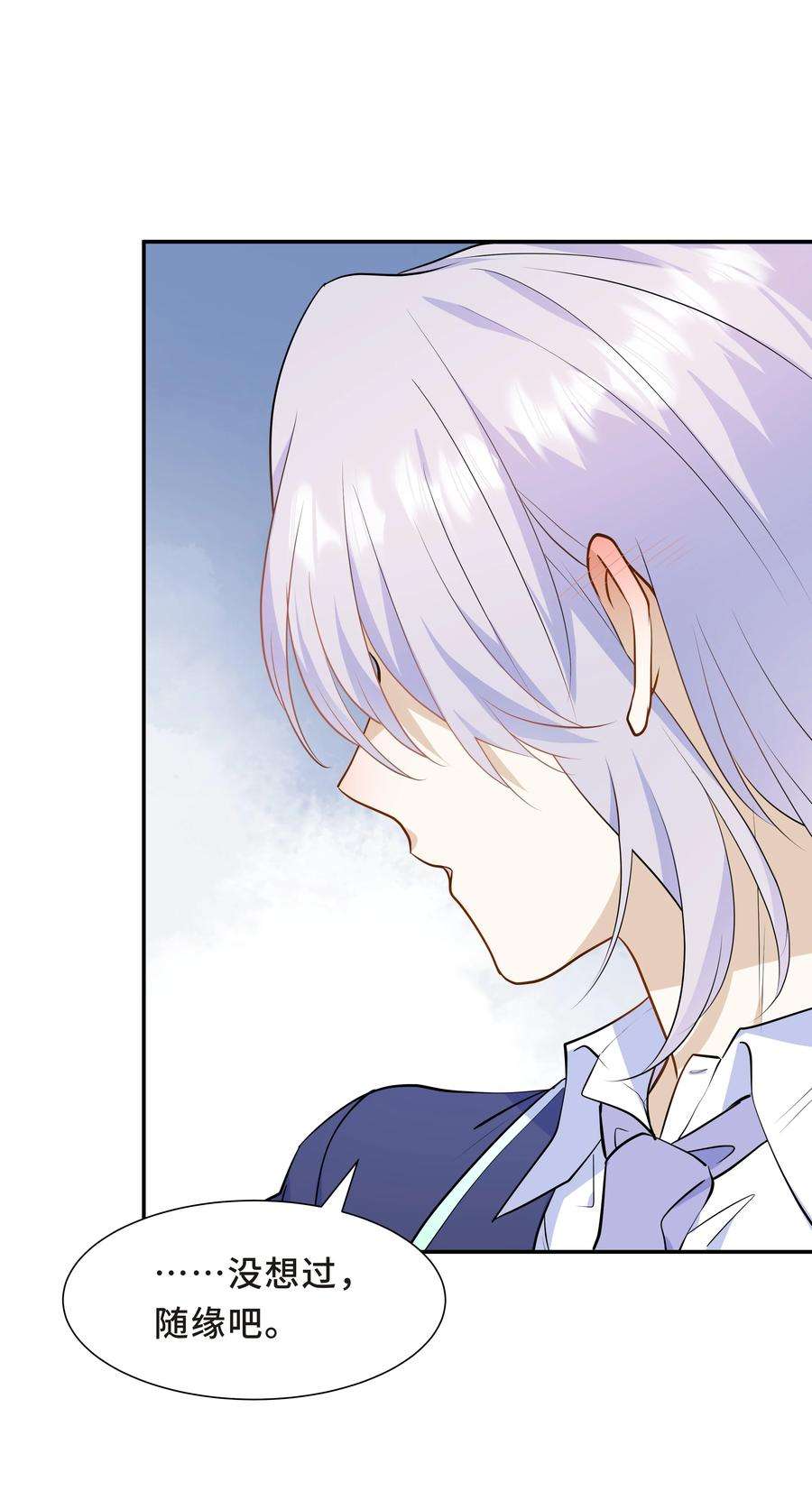 陈伤Chap.60 不过是利用的筹码