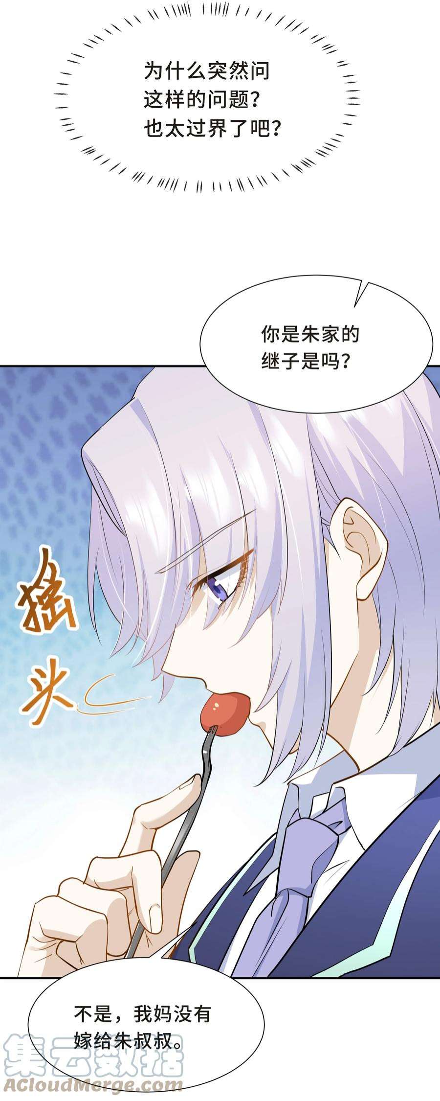陈伤Chap.60 不过是利用的筹码