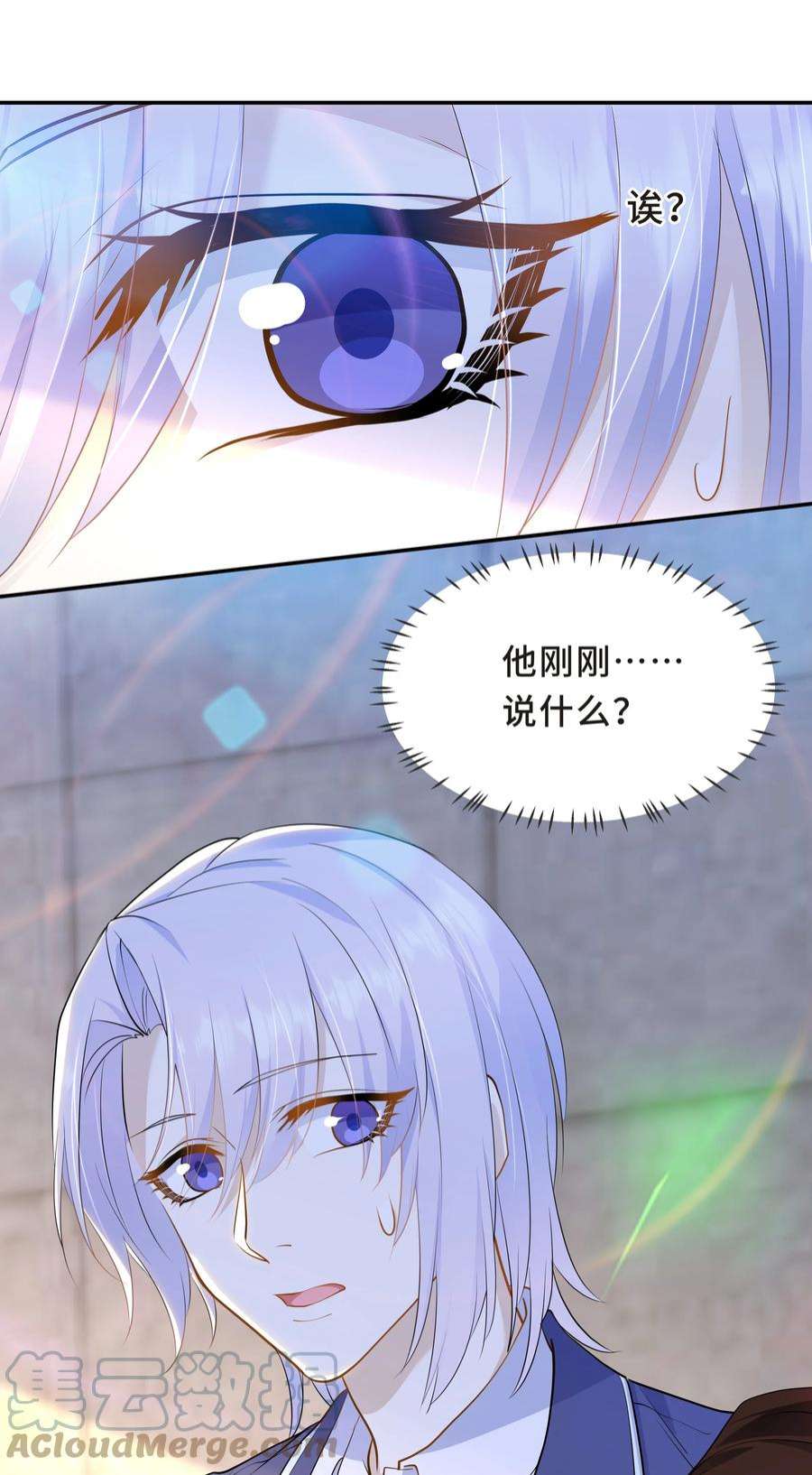 陈伤Chap.60 不过是利用的筹码